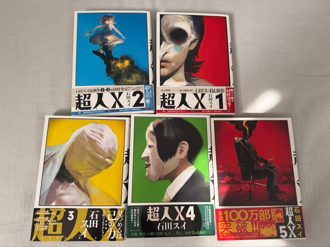 東京喰種 東京喰種re 超人X (画像全4枚)石田スイ