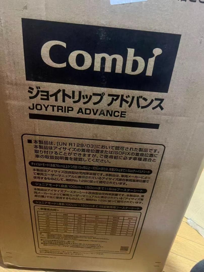 コンビ 1歳から12歳頃まで ISOFIX固定 ISOFIX R129