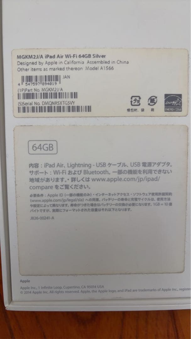 Apple iPad Air2 64GB Wi-Fiモデル シルバー