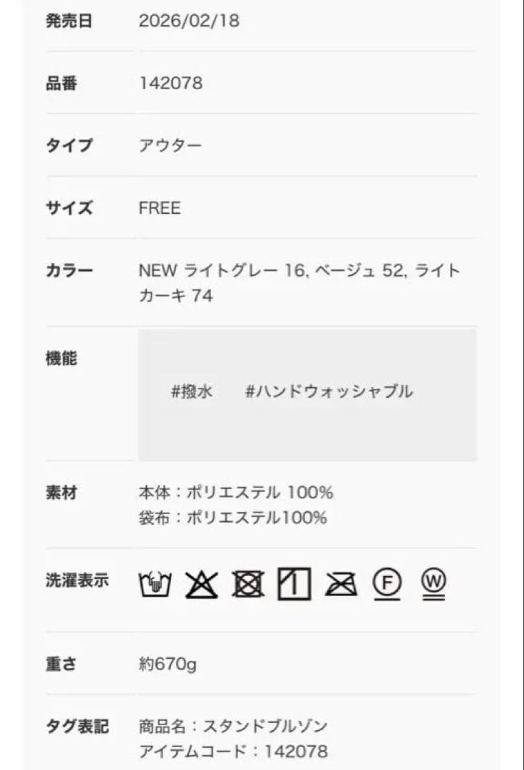 apart by. 【撥水加工付き】スタンドブルゾン　アイボリー