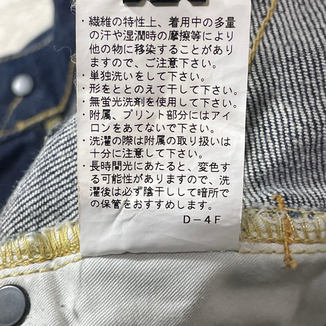 YANUK ヤヌーク 金子綾×藤原裕 コラボデニム 57101515 25 濃紺