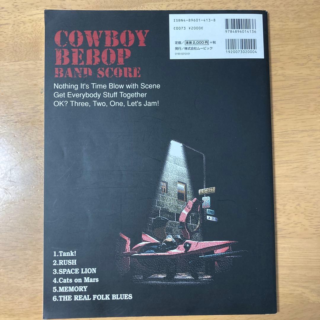 その他 COWBOY BEBOP BAND SCORE