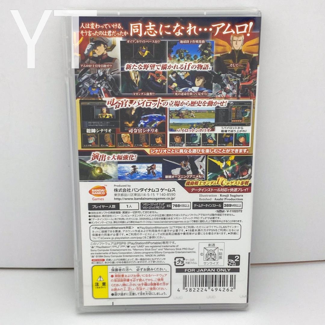 新品未開封 PSP 機動戦士ガンダム 新ギレンの野望