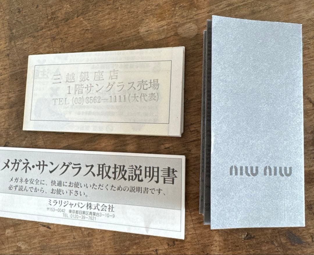 miumiu サングラス 証明書付き