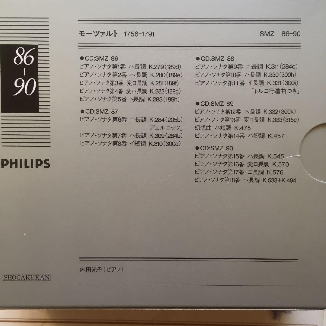 モーツァルト全集 8 ピアノ曲