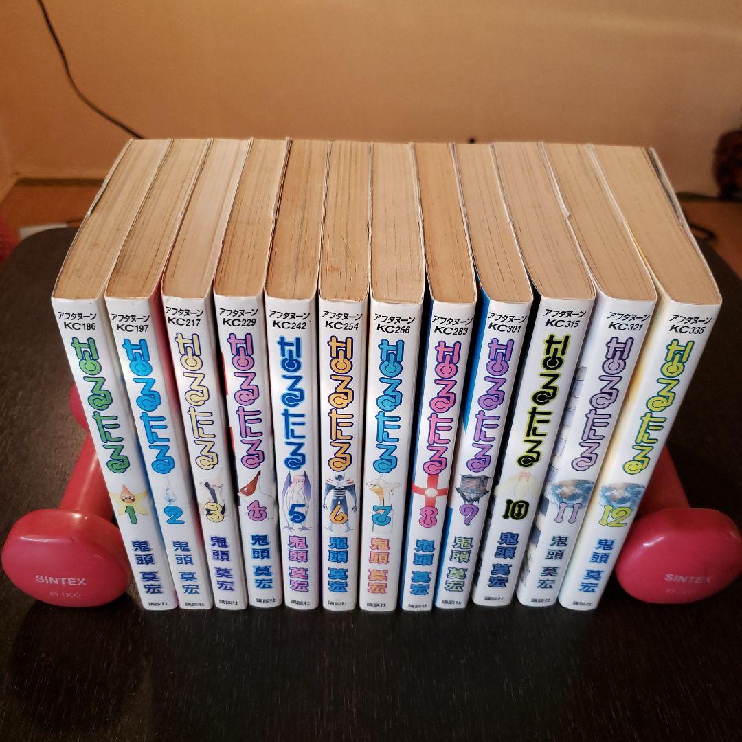 なるたる　全12巻