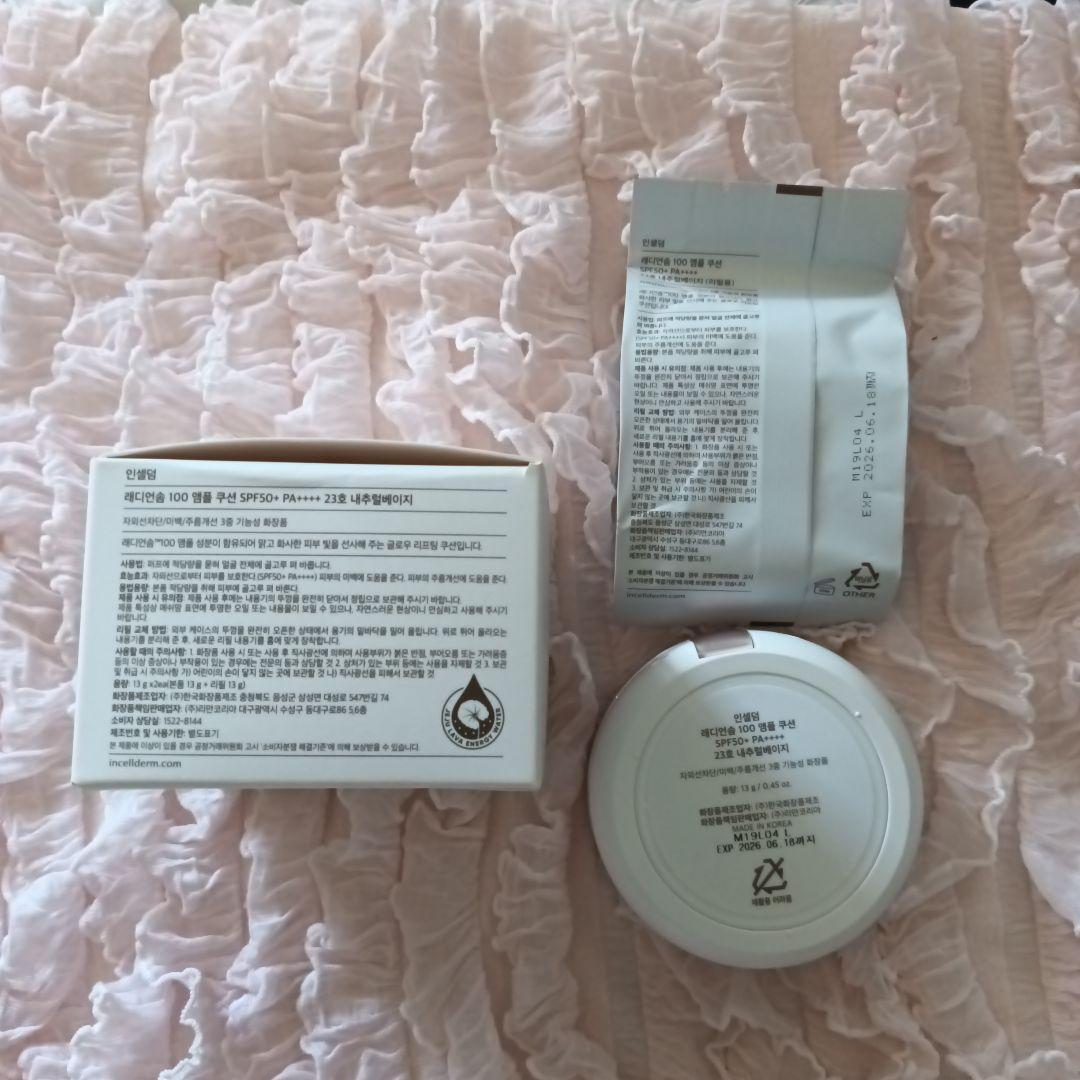 インセルダムRADIANSOME™ 100 23 NATURAL BEIGE