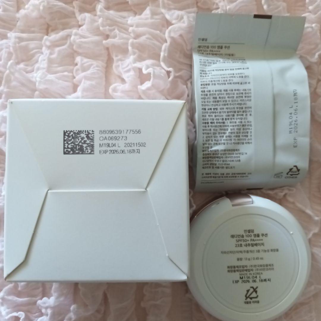 インセルダムRADIANSOME™ 100 23 NATURAL BEIGE