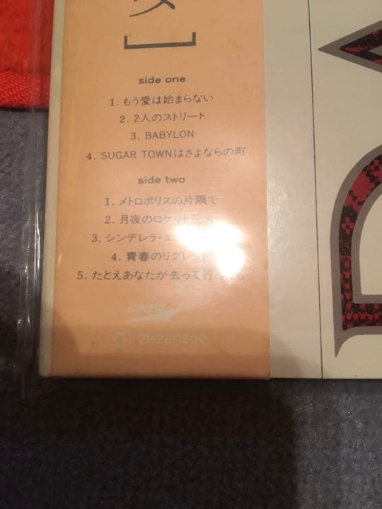 松任谷由美レコード