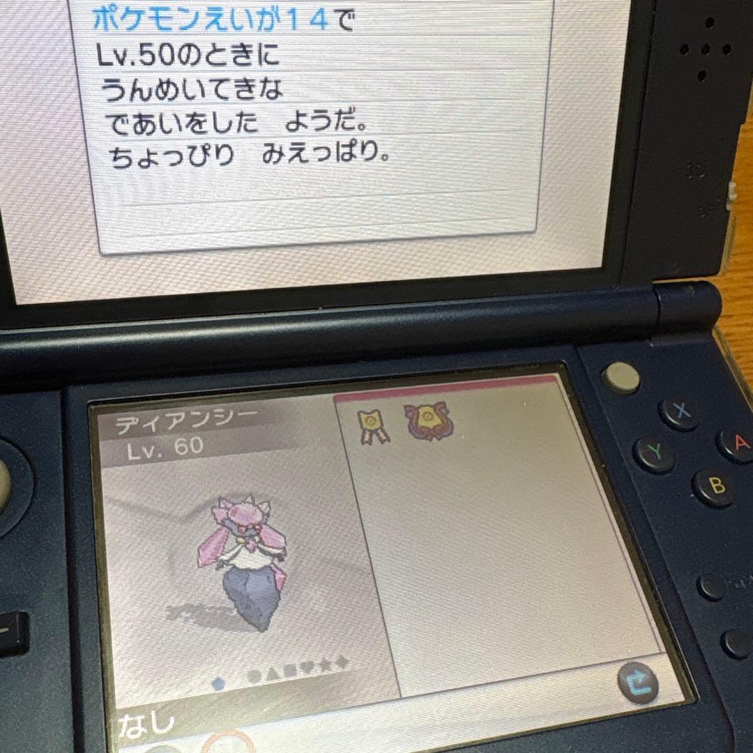ポケットモンスター　オメガルビー　Y ムーン　ウルトラサン　配布　まとめ売り