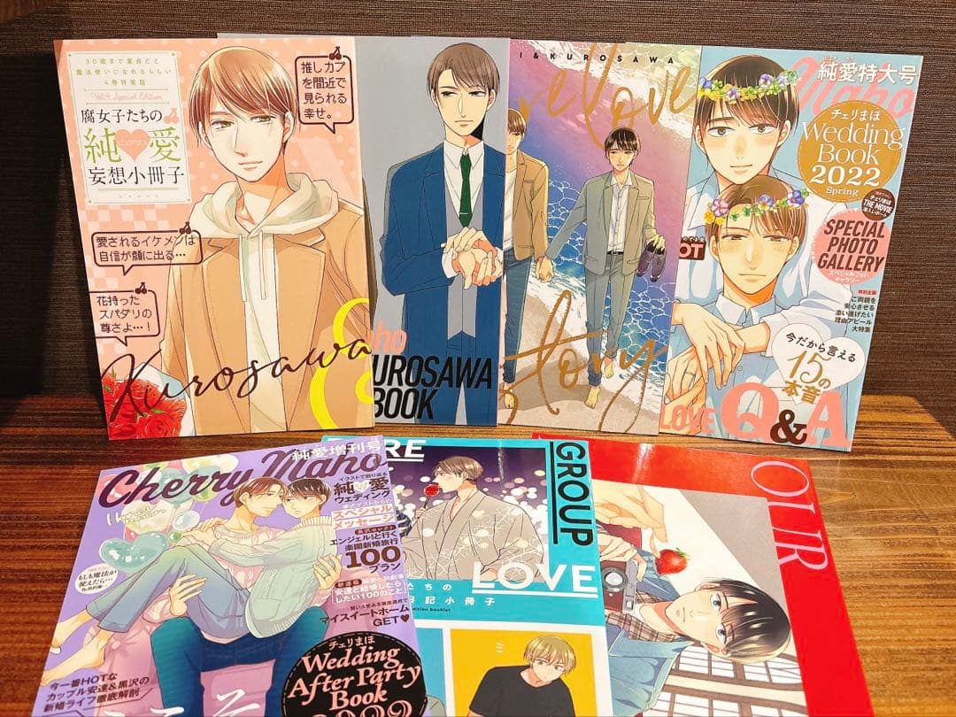 30歳まで童貞だと魔法使いになれるらしい　1-16巻　特装版あり