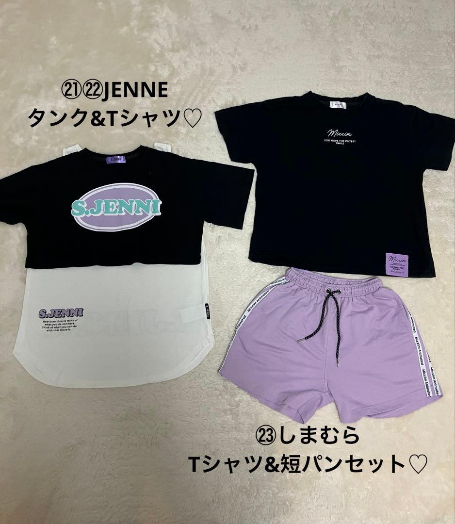 ラスト！！★女の子おまとめ洋服150㎝JENNI★ZARAグローバルワーク★