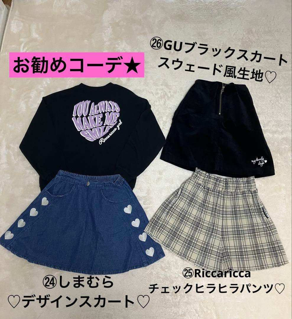 ラスト！！★女の子おまとめ洋服150㎝JENNI★ZARAグローバルワーク★