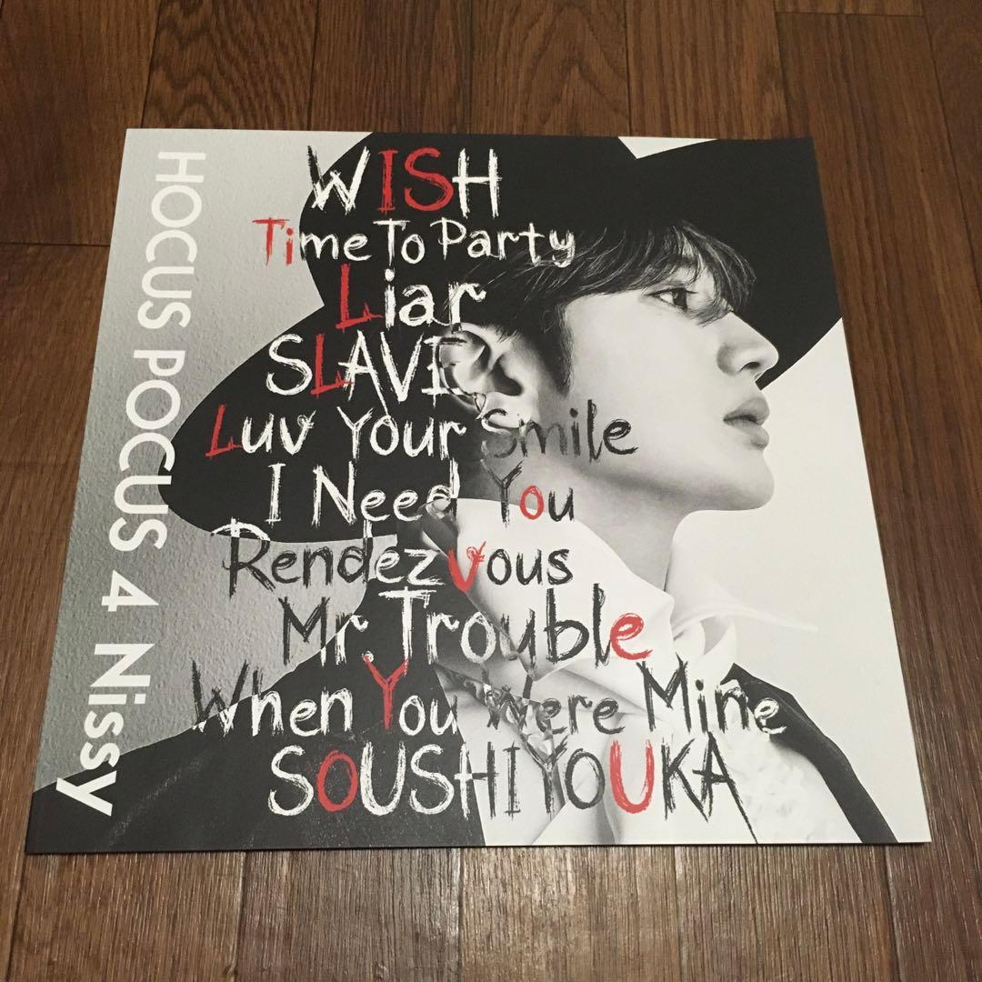 Nissy 西島隆弘 HOCUS POCUS 4