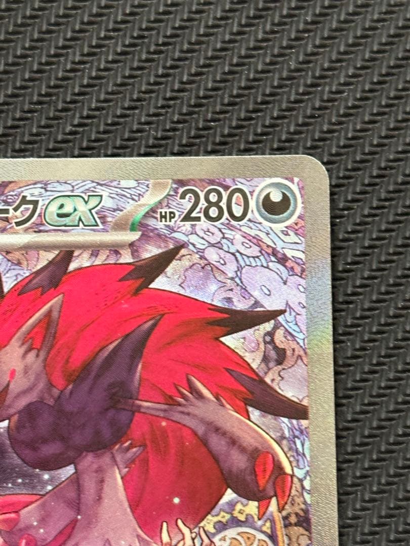 Nのゾロアークex 242/193 SAR