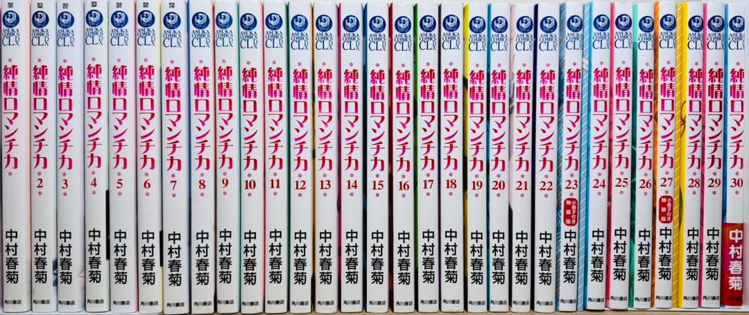 ★純情ロマンチカ 1〜30巻＋小冊子2冊付き 全巻セット★