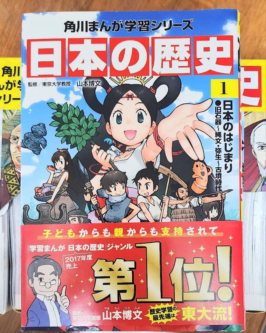 し*。様 日本の歴史 全15巻セット