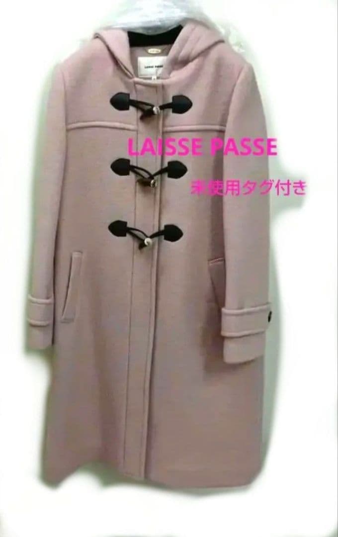 未使用タグ付き☆LAISSE PASSE　ダッフルコート　訳あり　レッセパッセ