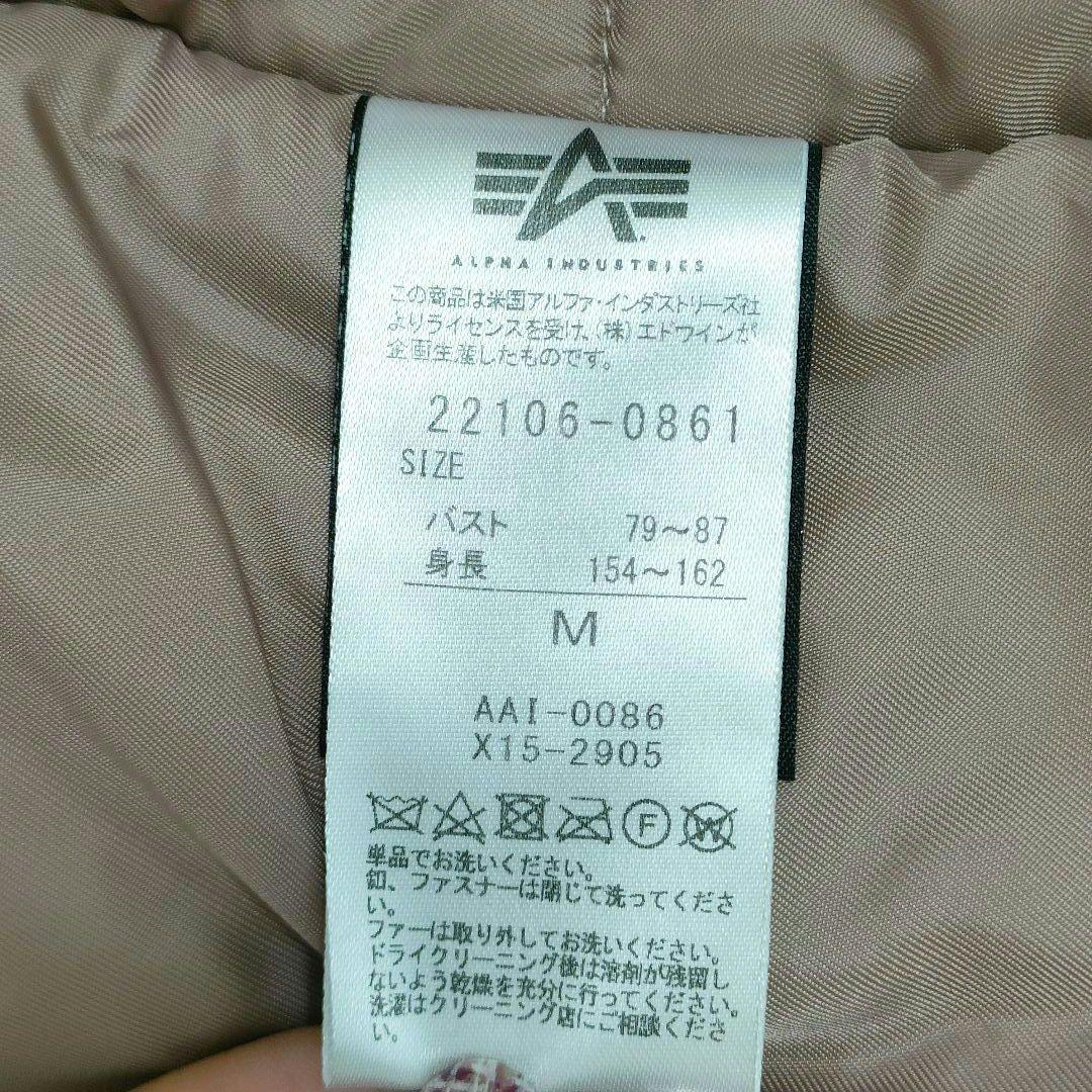 希少 ほぼ未使用 アルファインダストリーズ N-3B リボン付き ミリタリー