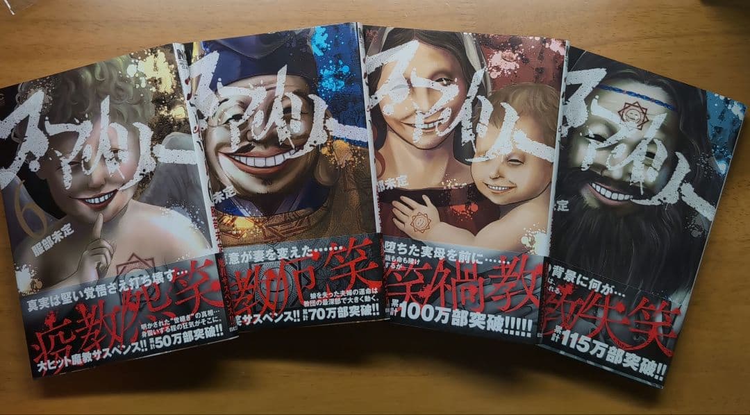 スマイリー 1〜2・4〜11(完)　初版セット