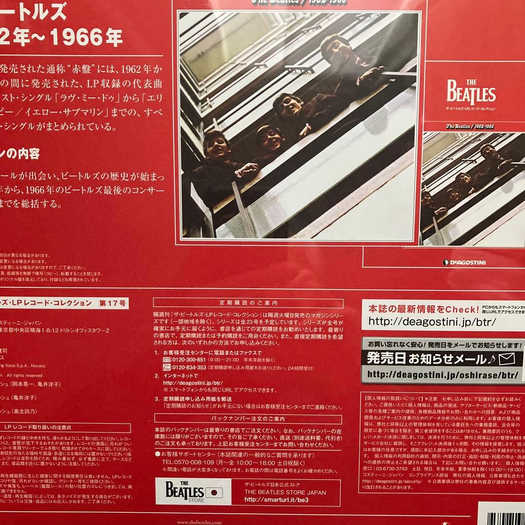 12インチ/ザ・ビートルズ Love 180g VINYL
