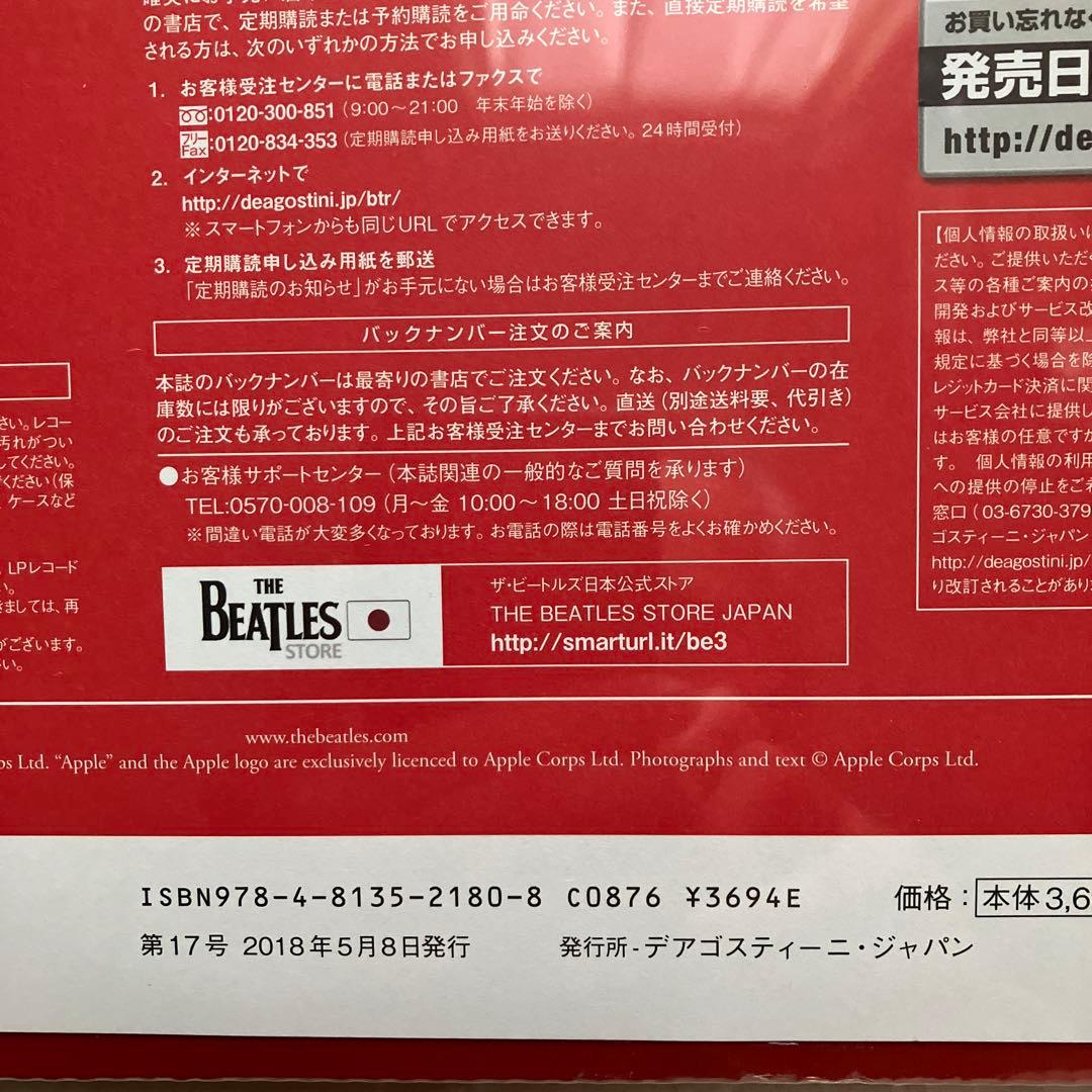 12インチ/ザ・ビートルズ Love 180g VINYL