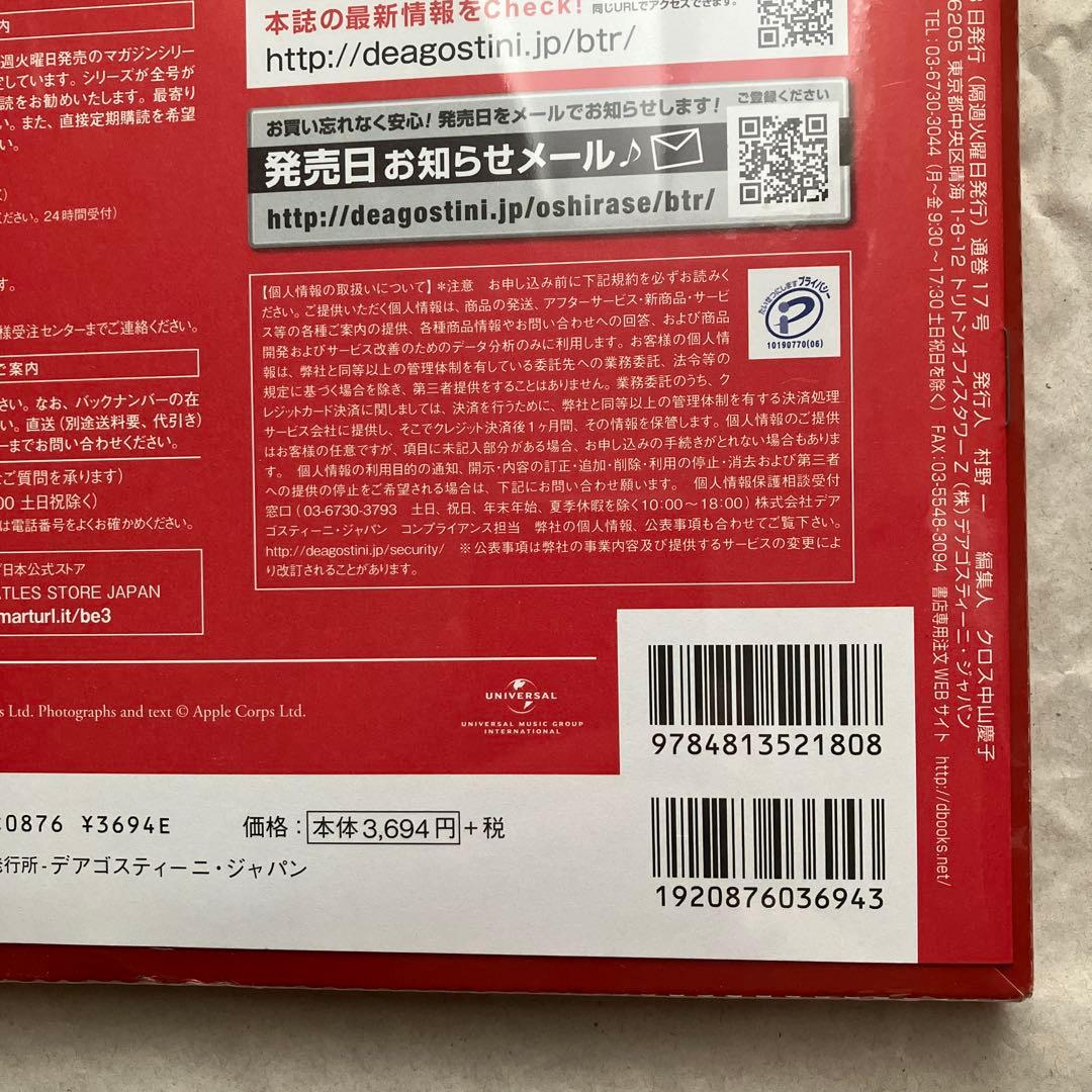 12インチ/ザ・ビートルズ Love 180g VINYL