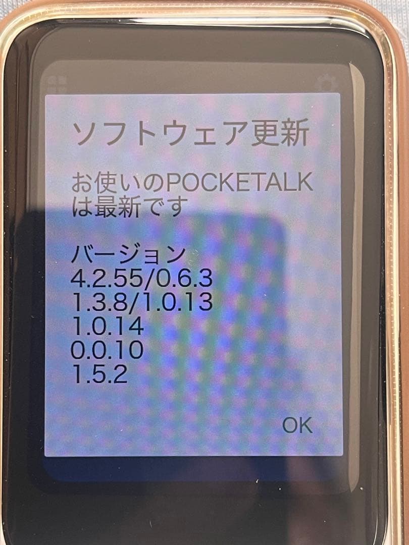 POCKETALK S グローバル通信￼(2年)付きドラえもん特別セット(中古)