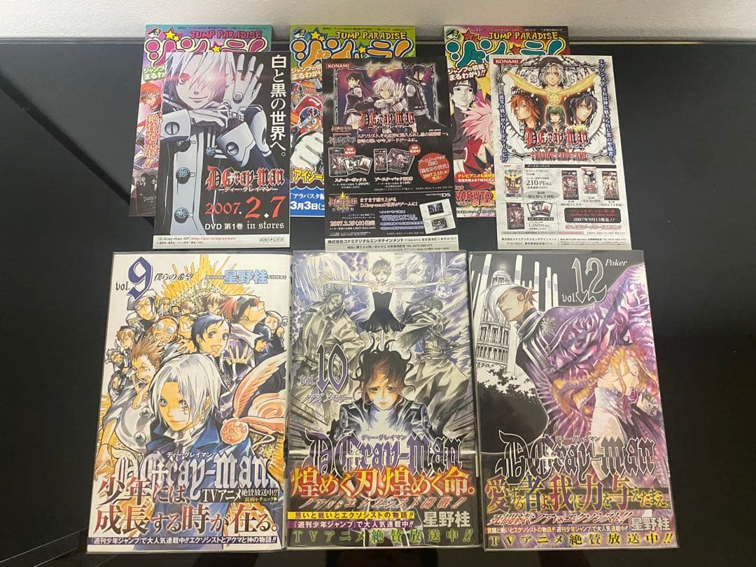 D.Gray-man 1〜29巻　初版帯付き　関連本　特典
