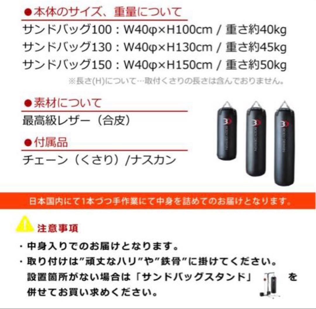 高級レザー製サンドバッグ 直径40cm 高さ130cm グローブのおまけ付き