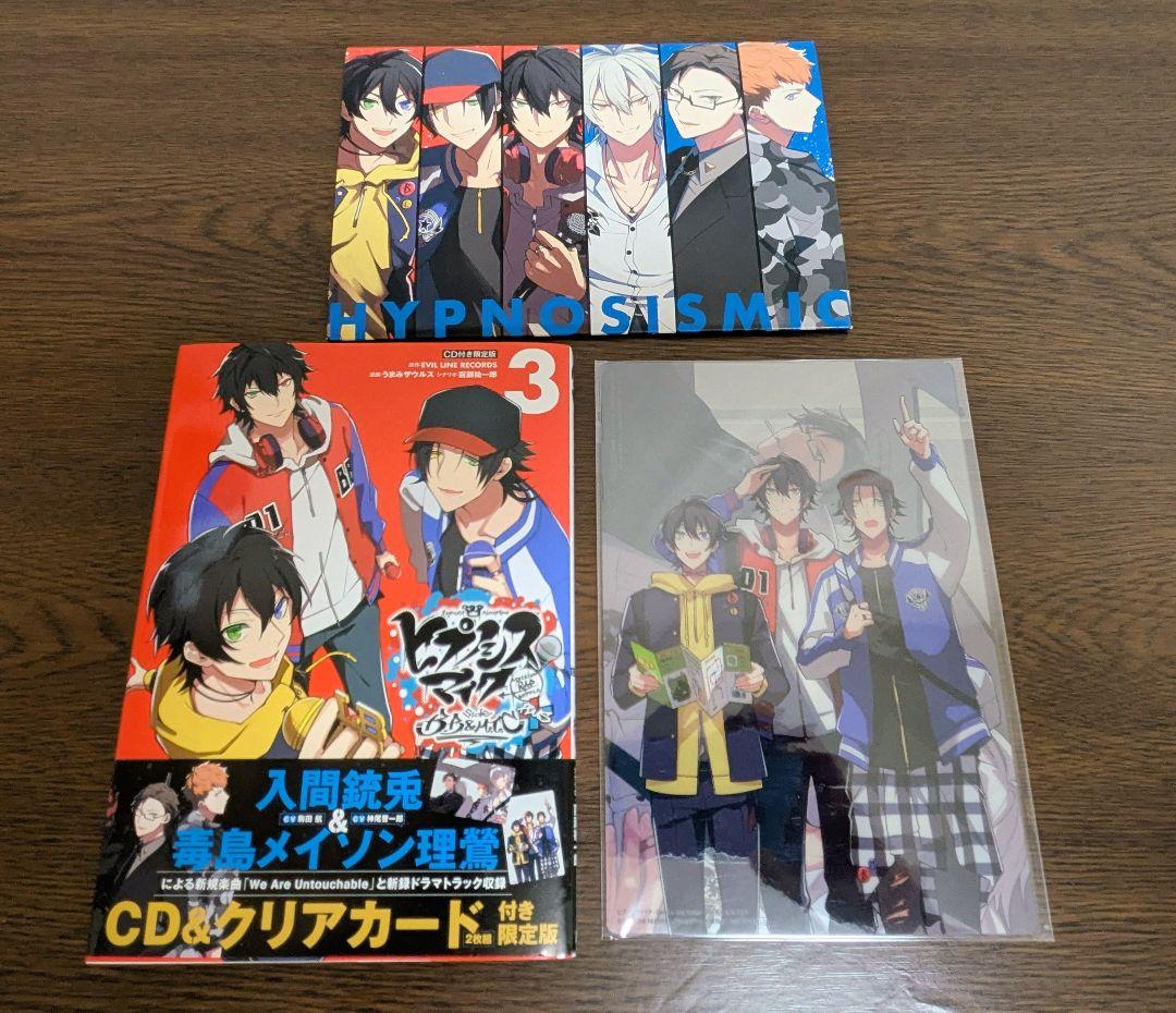 ヒプノシスマイク side B.B & M.T.C＋コミック6巻セット特典付き