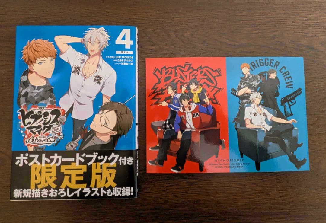 ヒプノシスマイク side B.B & M.T.C＋コミック6巻セット特典付き