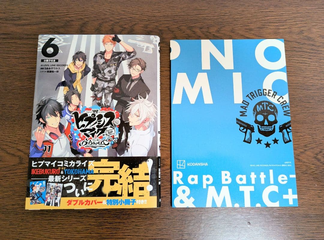 ヒプノシスマイク side B.B & M.T.C＋コミック6巻セット特典付き