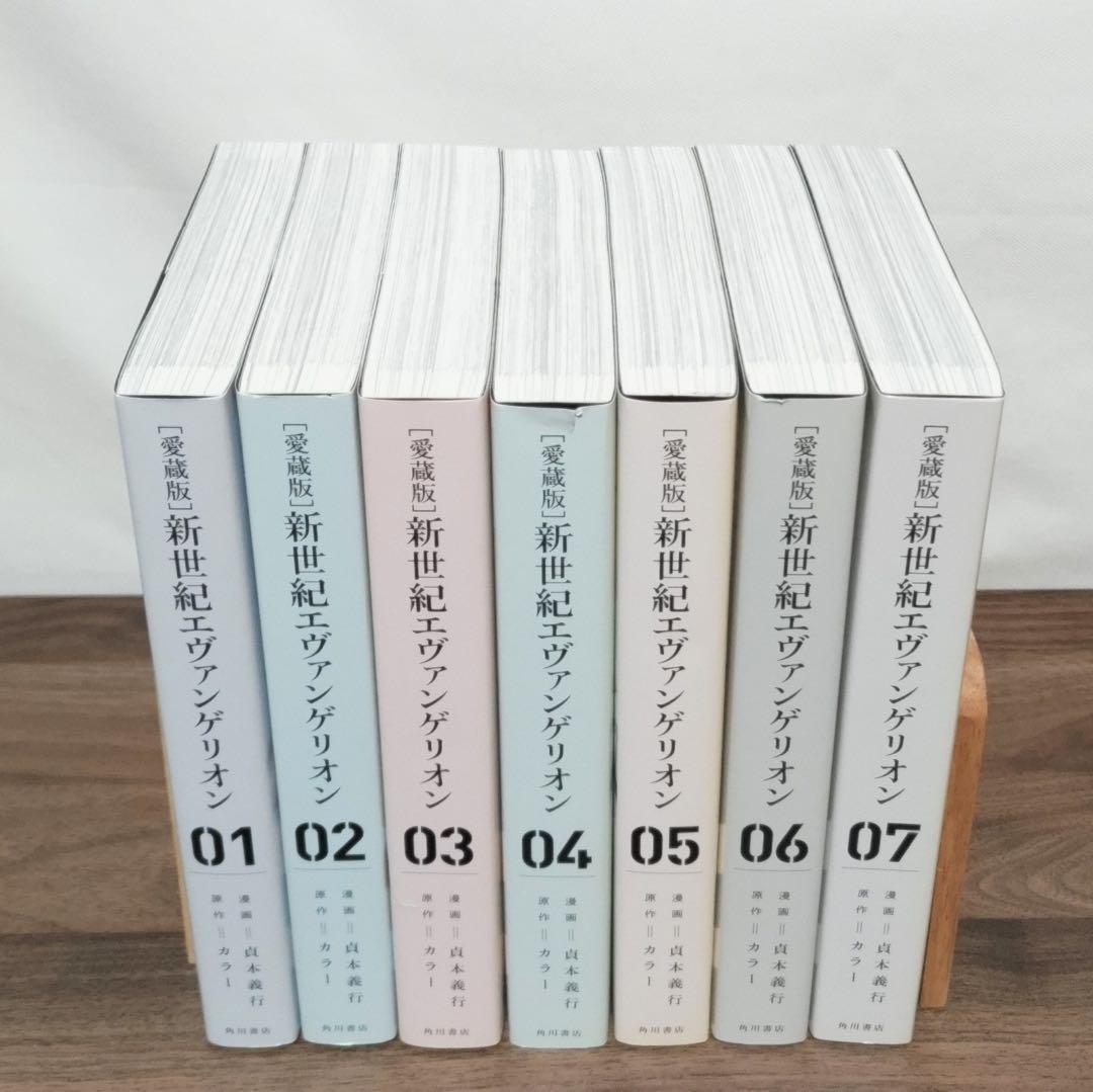新世紀エヴァンゲリオン【愛蔵版】全巻初版セット