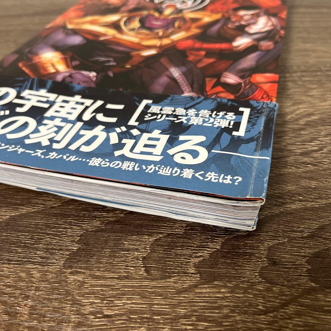 アベンジャーズ:タイム・ランズ・アウト 全3巻セット (MARVEL)