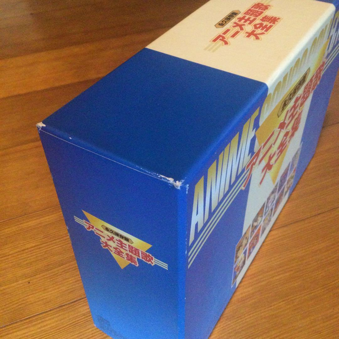 永久保存版「アニメ主題歌大全集」10枚組CD-BOX
