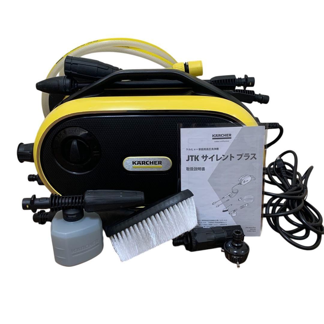 KARCHER ケルヒャー 家庭用 高圧洗浄機 JTK サイレント