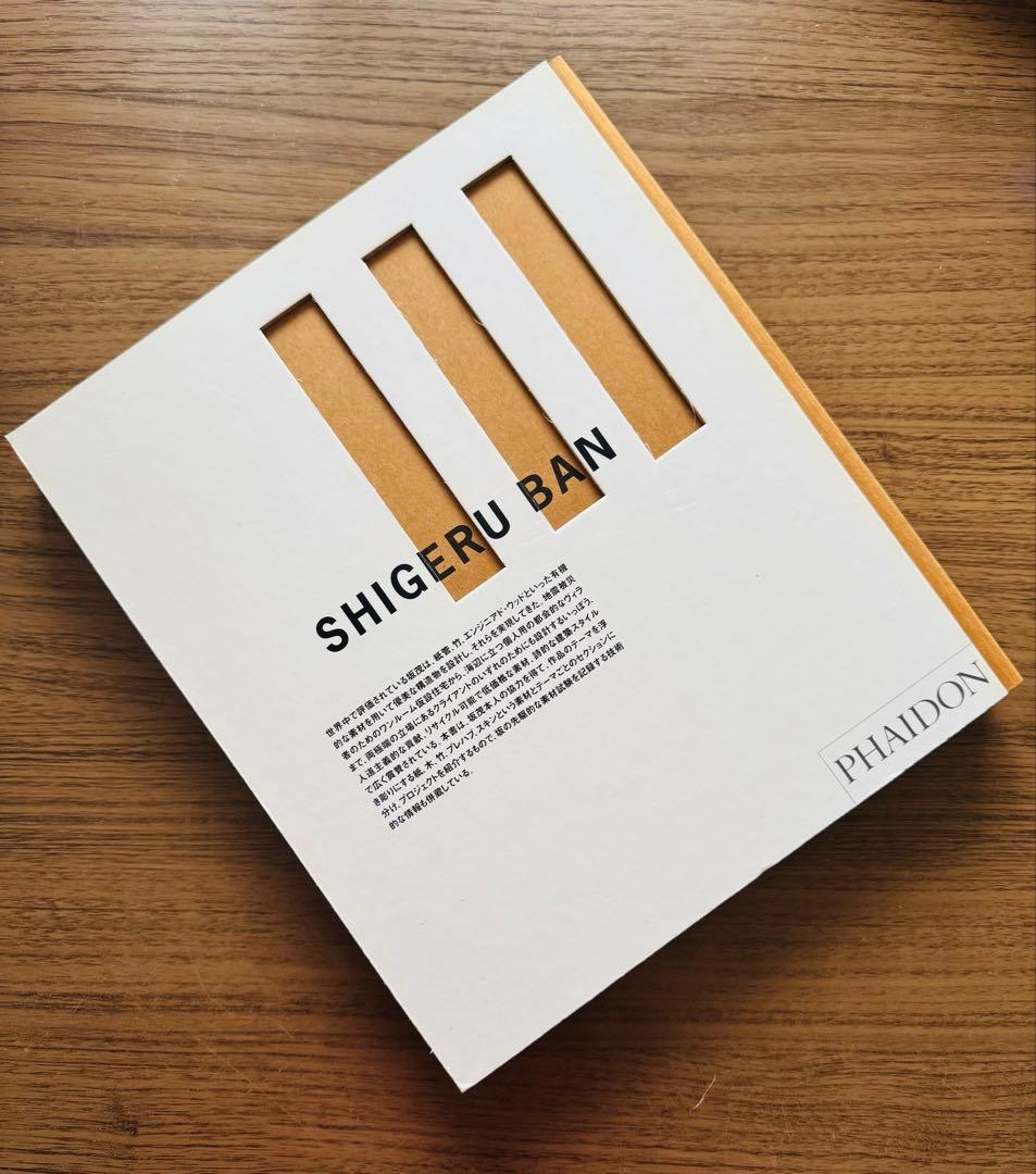 坂茂　SHIGERU BAN（日本語版）