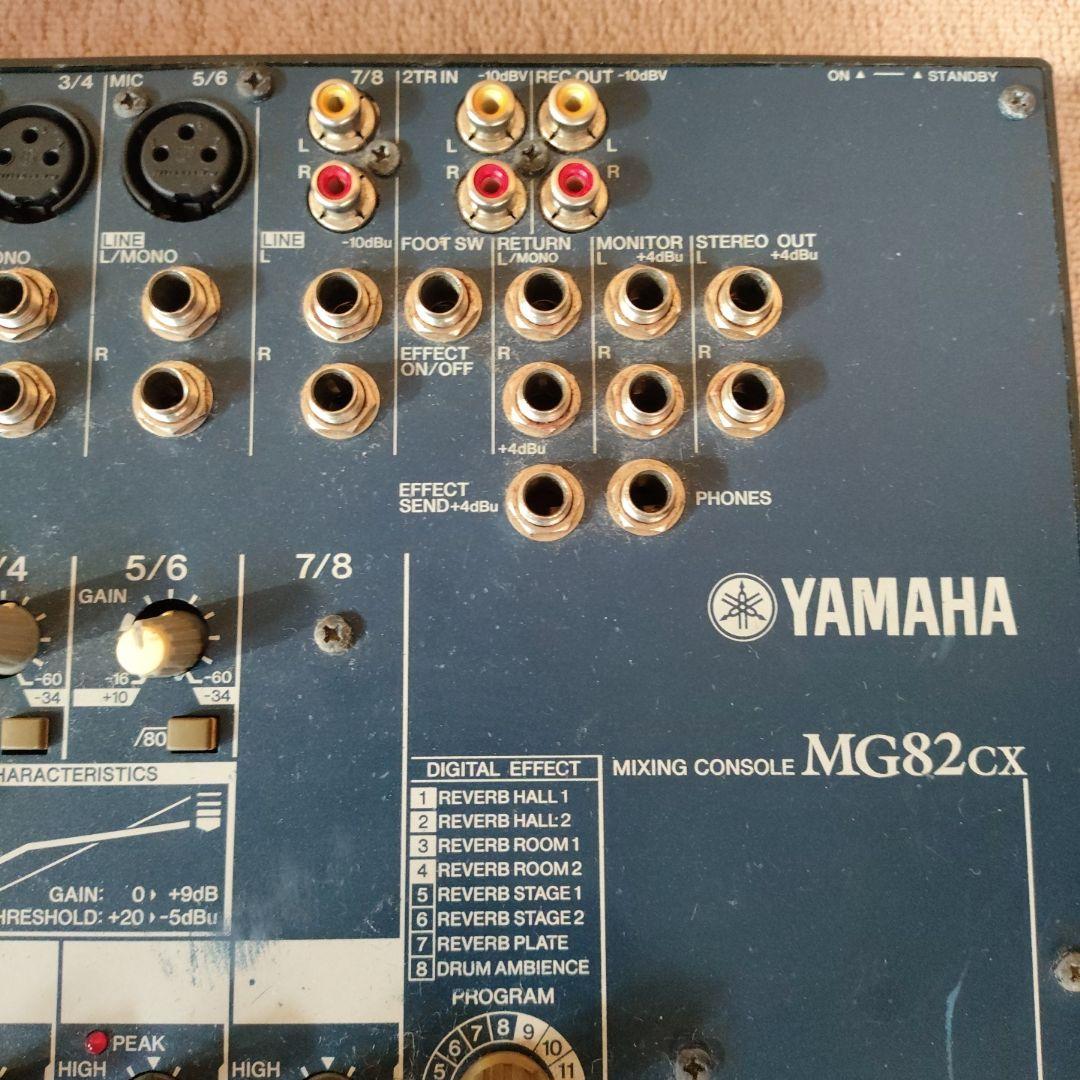 YAMAHA MG82CX アナログミキサー