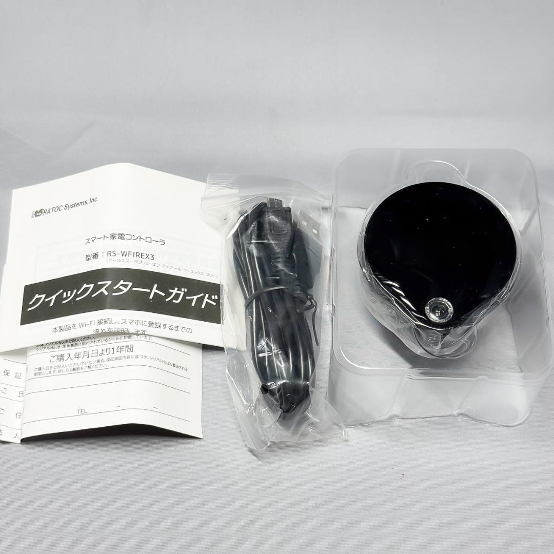 ラトックシステム スマート家電コントローラ RS-WFIREX3 4台