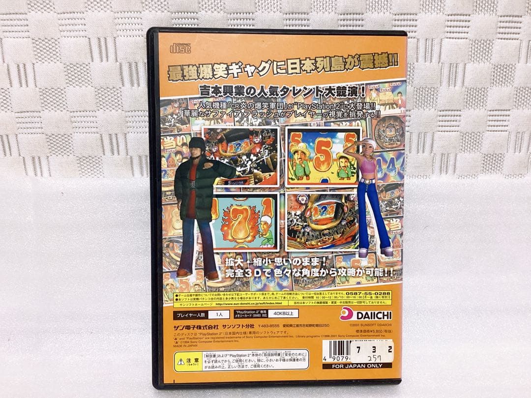 平成レトロ ❤︎Play Station2❤︎ パチンコ ソフト 6点セット