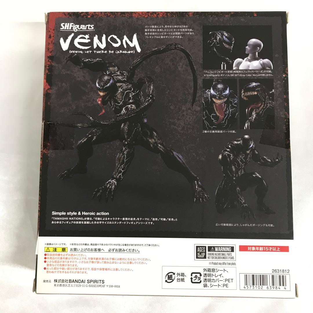 S.H.Figuarts ヴェノム 「ヴェノム：レット・ゼア・ビー・カーネイジ」