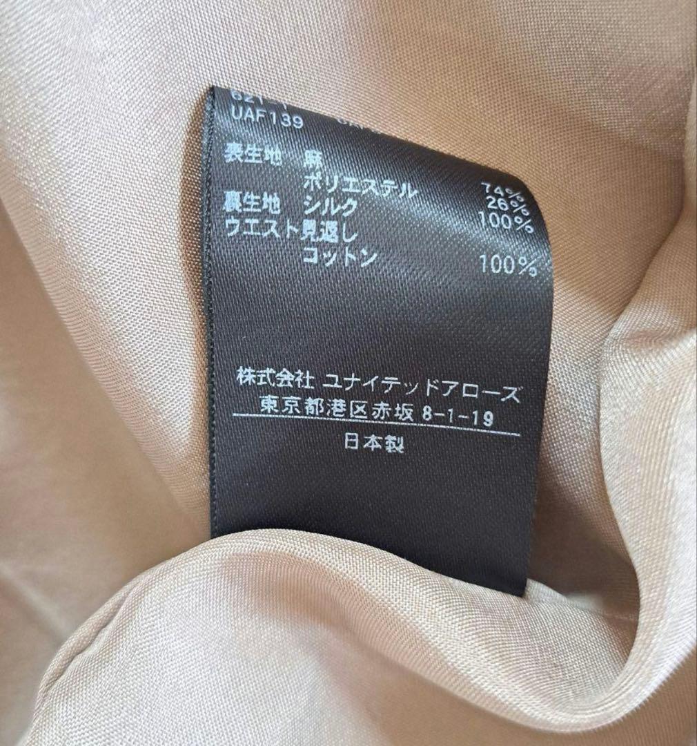 ドゥロワー ジャガードスカート38未使用品
