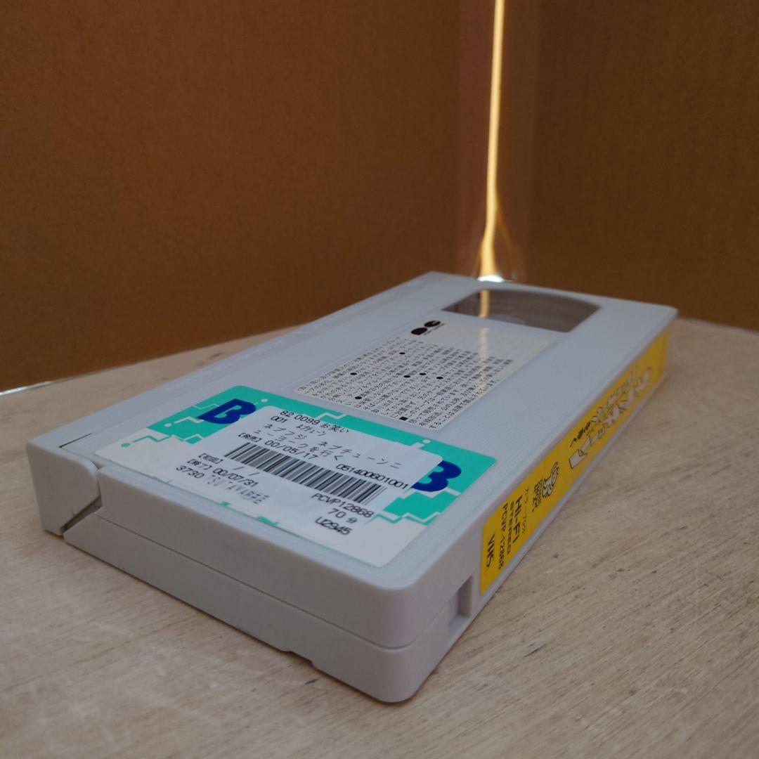 ネプチューン ニューヨークをゆく VHS