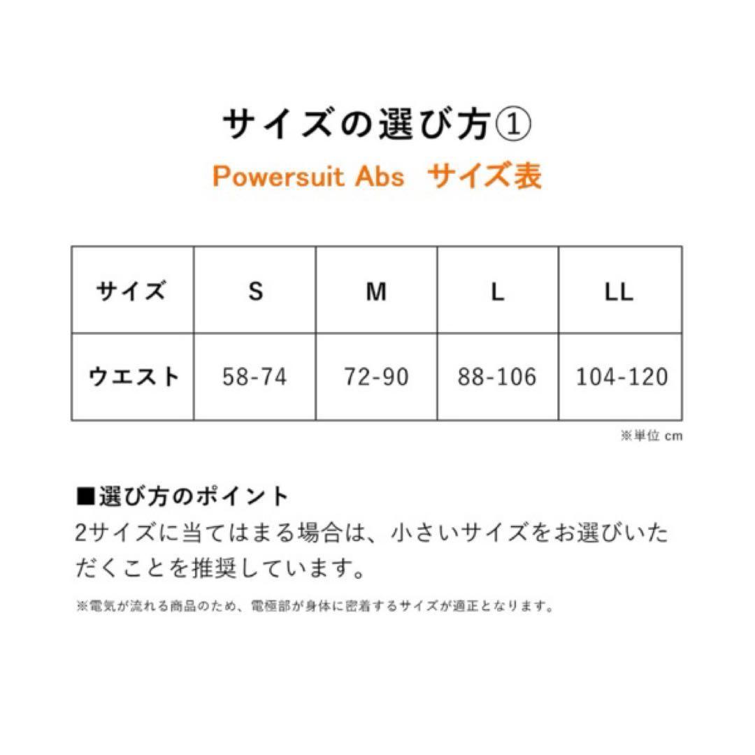 MTG SIXPAD Powersuit Lite Abs 【サイズM】