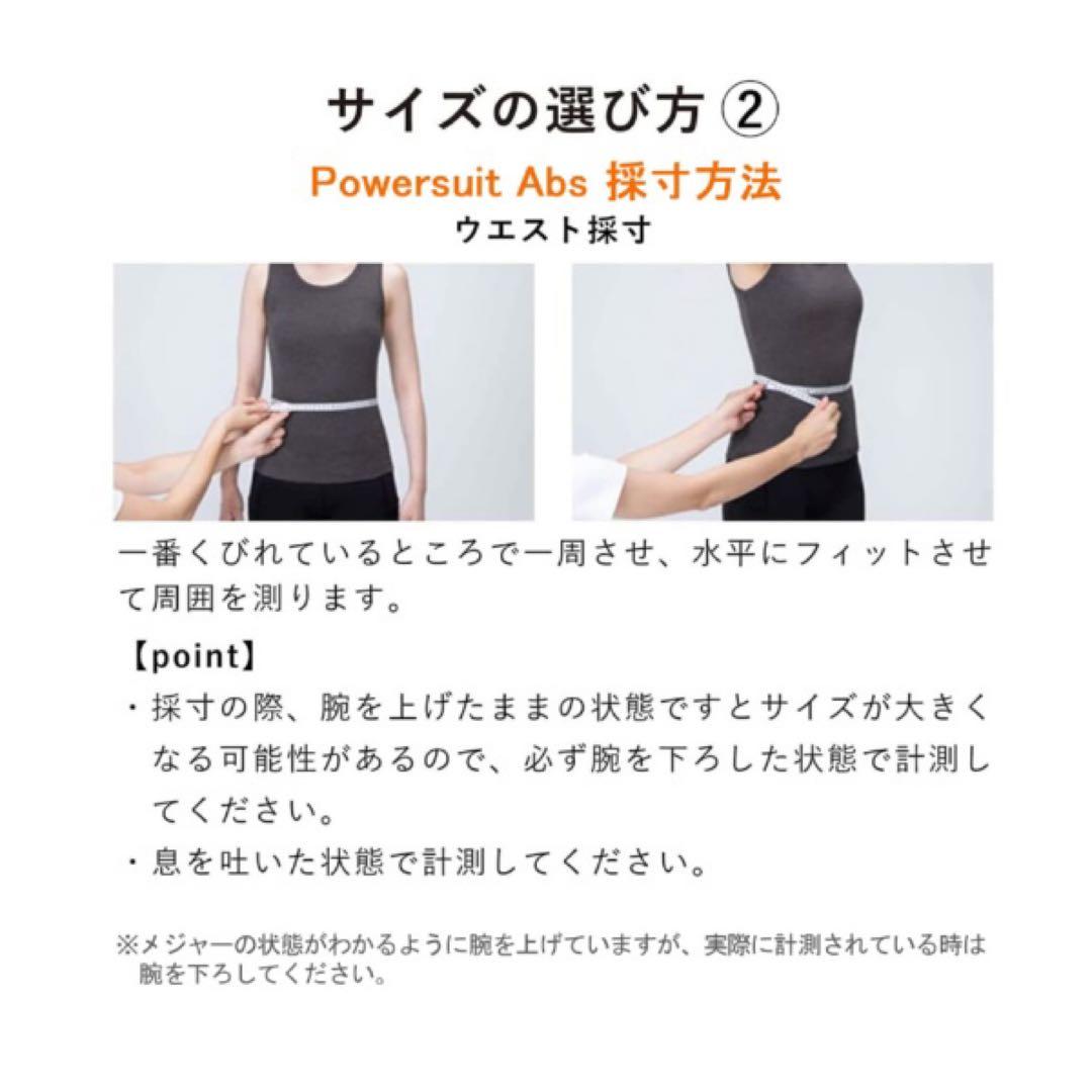 MTG SIXPAD Powersuit Lite Abs 【サイズM】