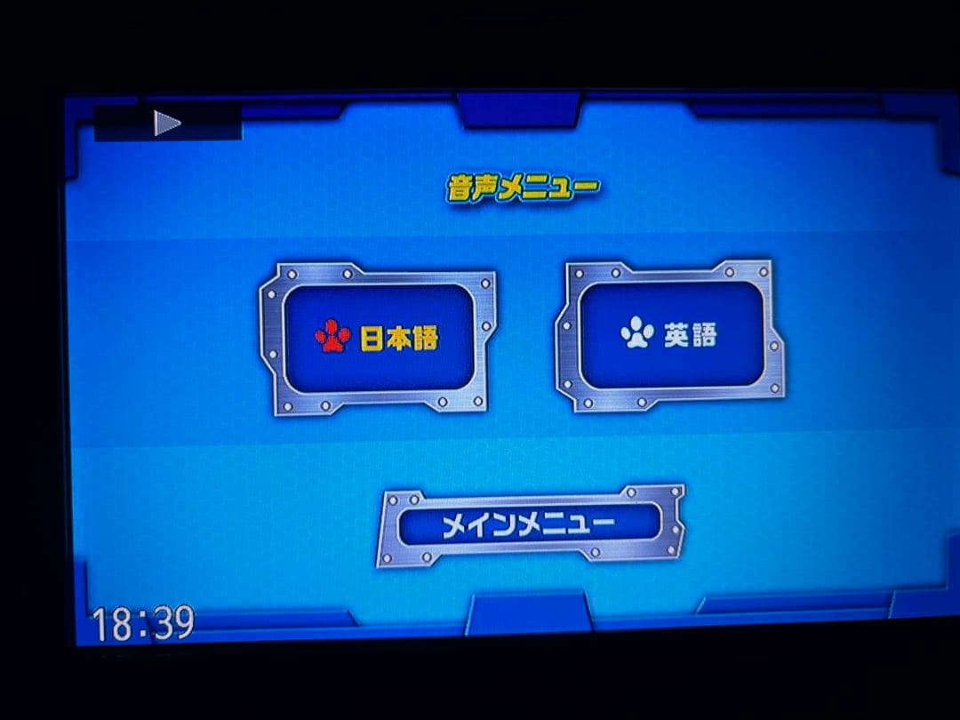 PAW PATROL パウ・パトロール DVD