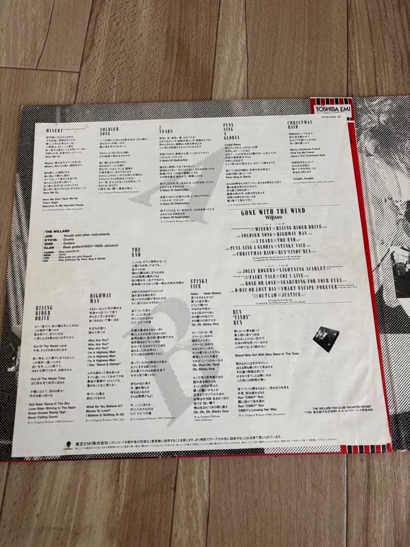 the willard ベストアルバム