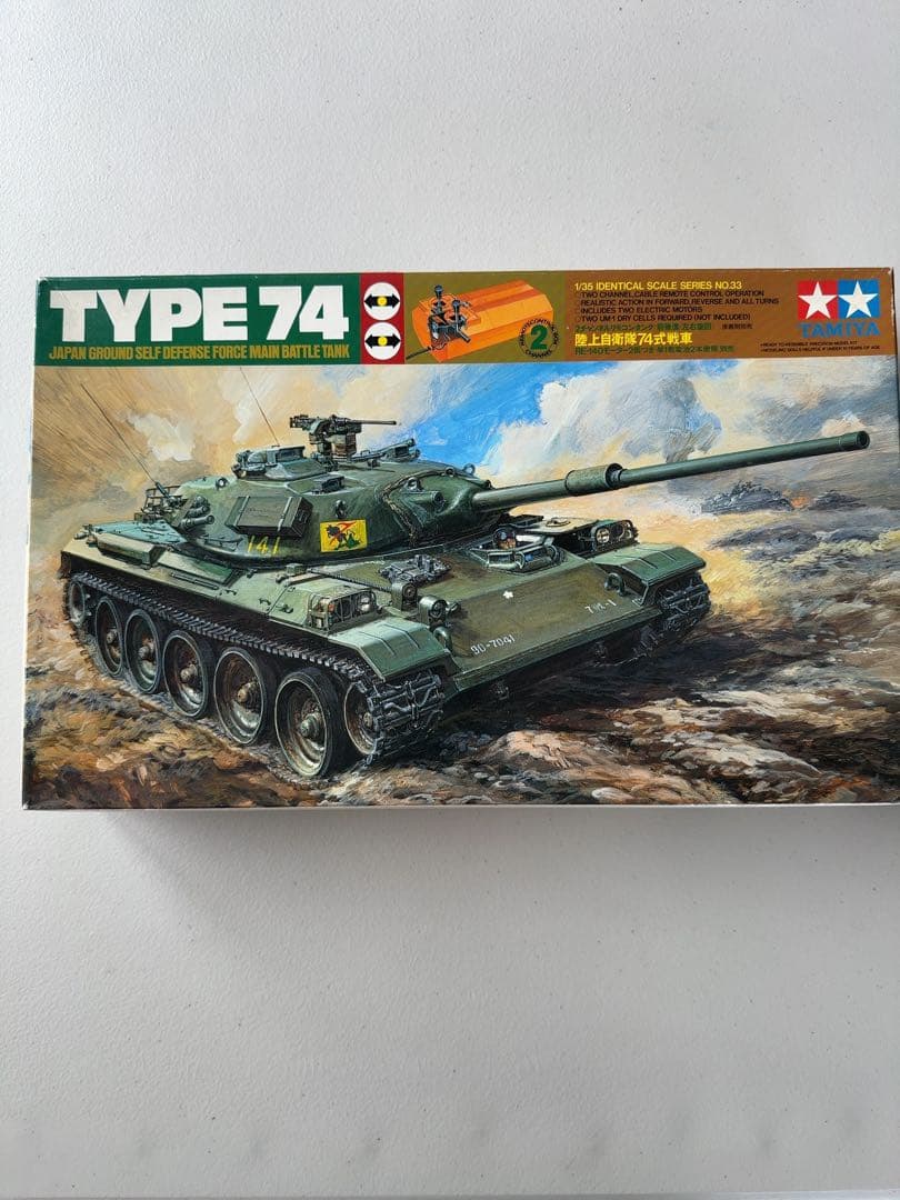 タミヤ　74式戦車　1/35 リモコン