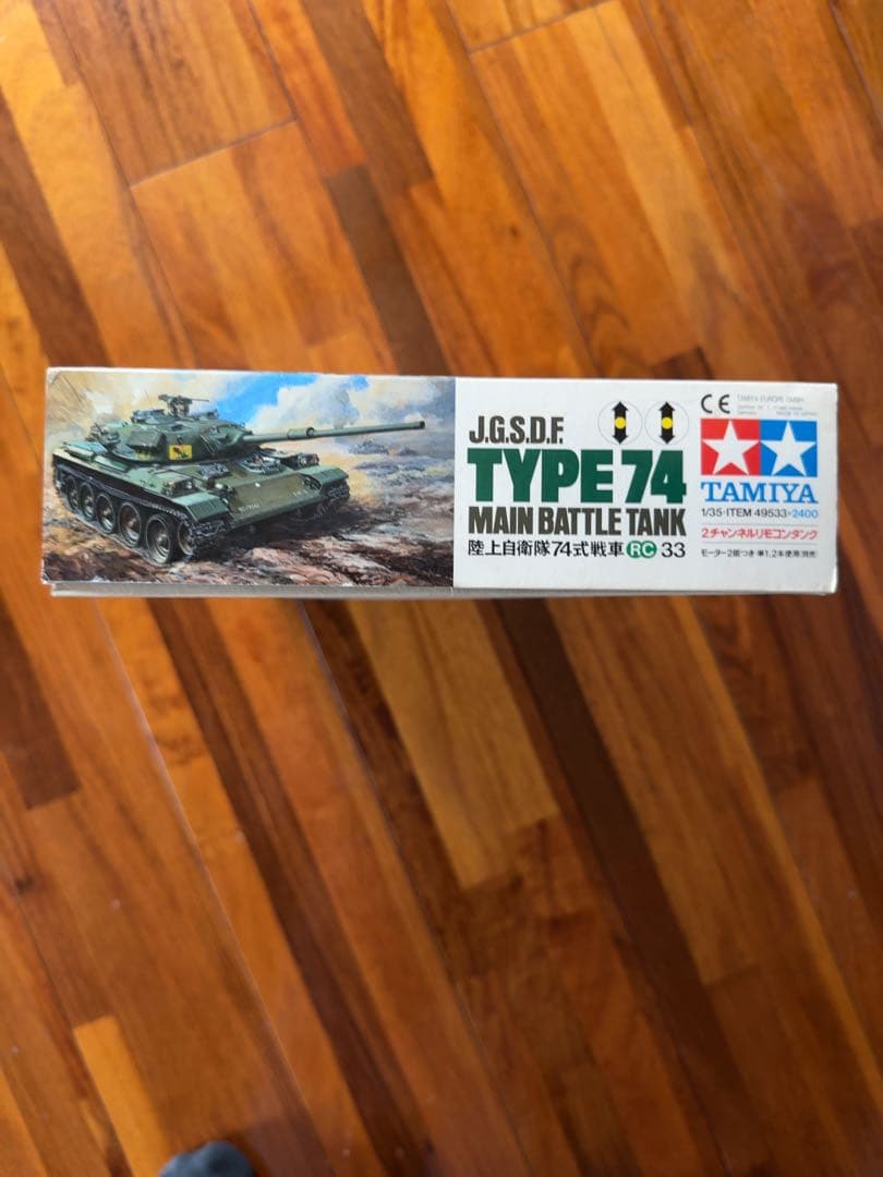 タミヤ　74式戦車　1/35 リモコン